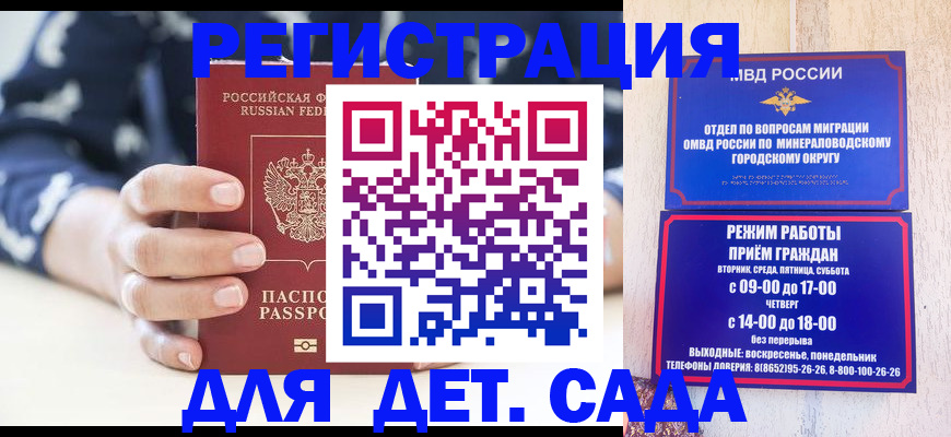 регистрация для школы в Новоалександровске