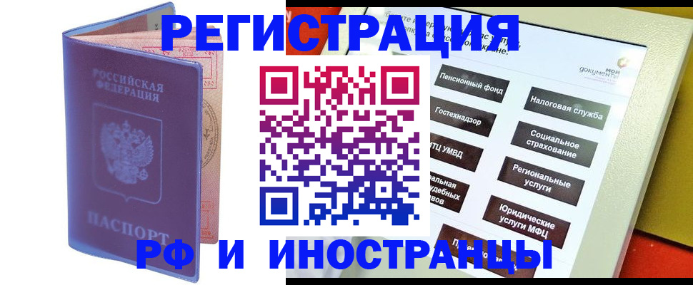 временная регистрация надежно в Новоалександровске