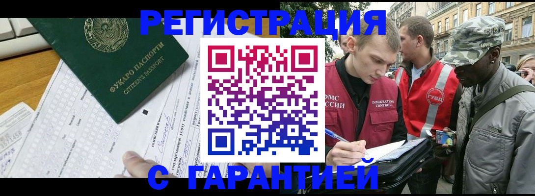 прописка иностранных граждан в Новоалександровске