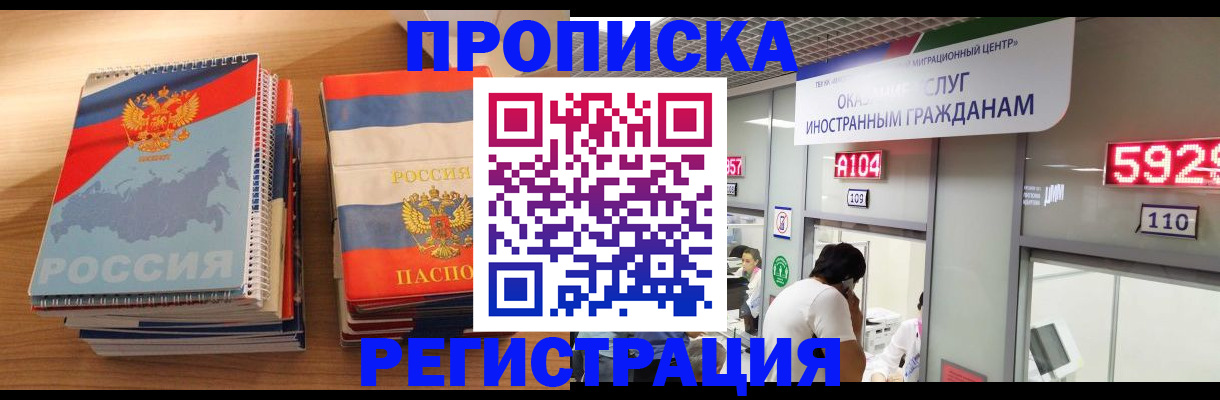 прописка для военкомата в Новоалександровске
